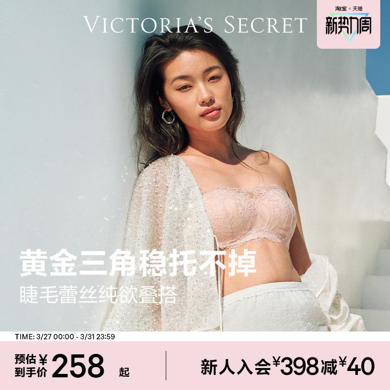 直降258|维密小睫毛蕾丝抹胸文胸性感纯欲防滑无肩带内衣女202