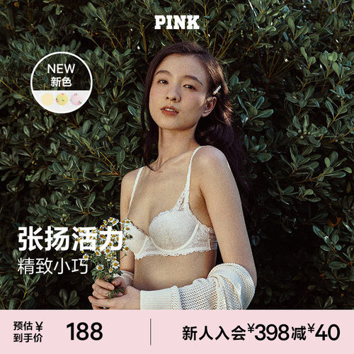 维密桃气杯PINK性感蕾丝文胸