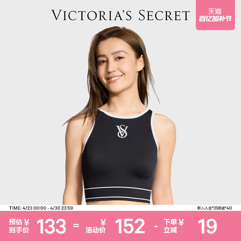 4折起|维密LOGO字母修身舒适小背心/抹胸式文胸内衣女2025