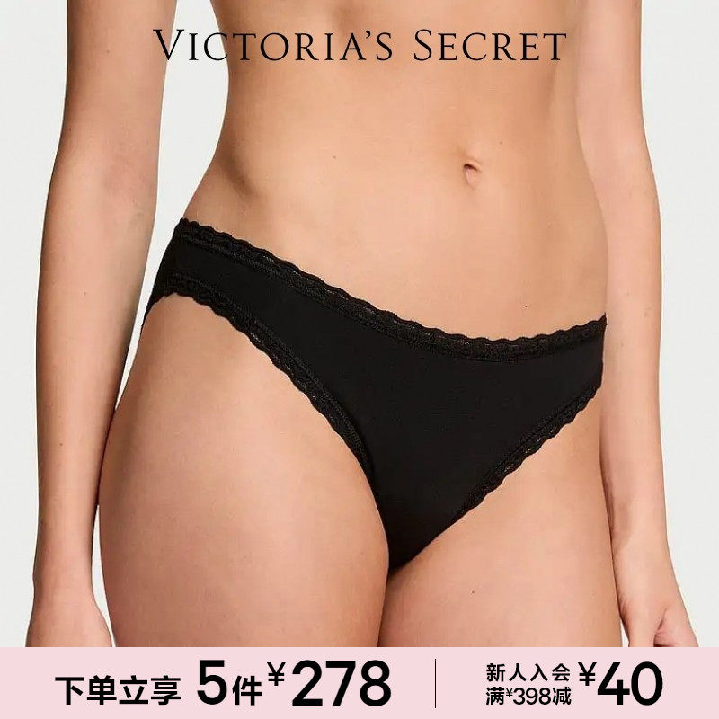 5件278|维密性感蕾丝饰边棉质低腰包臀比基尼三角裤内裤女