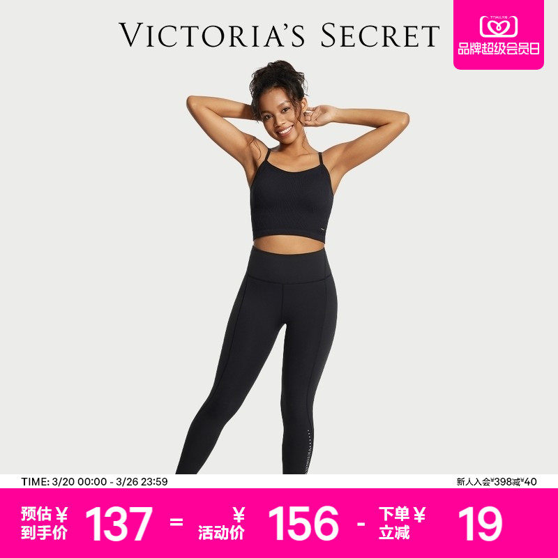 5折起|维密弹力高腰时尚健身骑行瑜伽服运动裤长裤打底裤女新款