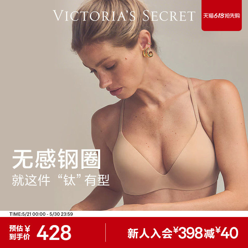维密全舒适无感钢圈文胸薄款钛钢圈无痕性感内衣送女友送老婆