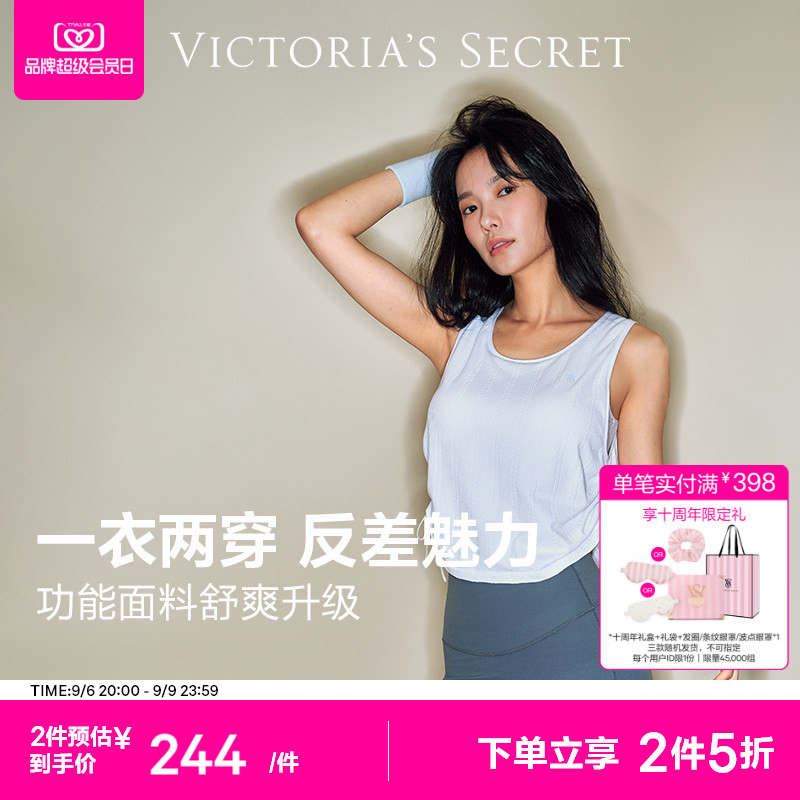 直降298|维密夏日抽绳运动背心速干贴身内含胸垫内衣女夏薄款2026