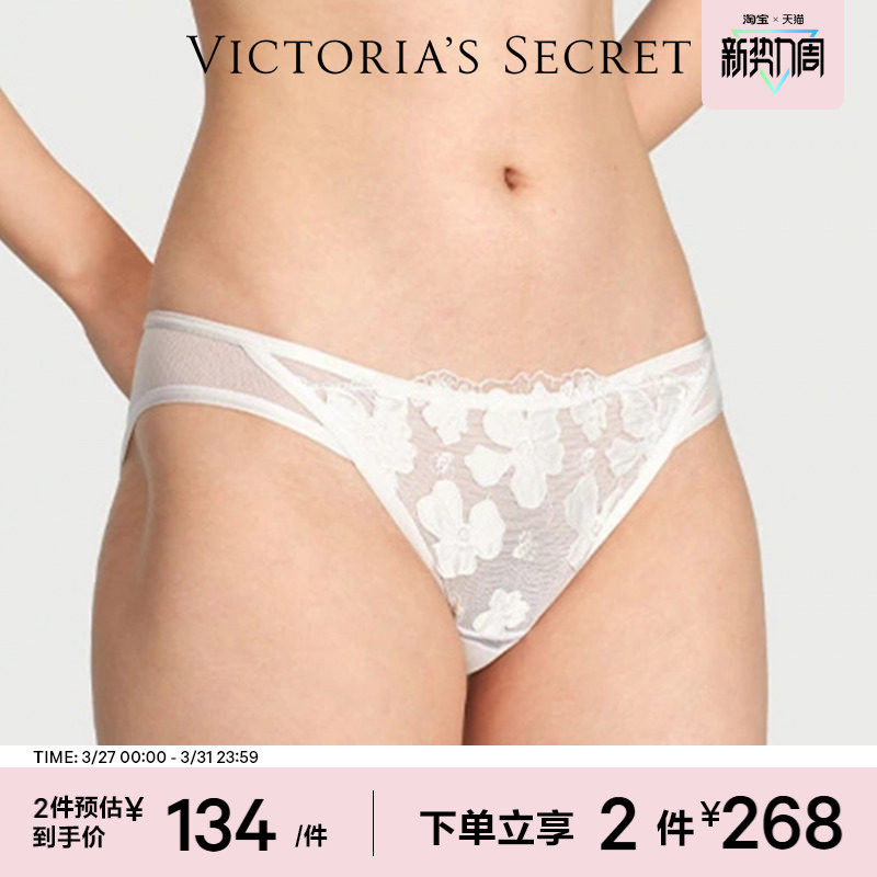 2件268|维密轻薄网纱花卉刺绣三角裤中低腰比基尼内裤女26