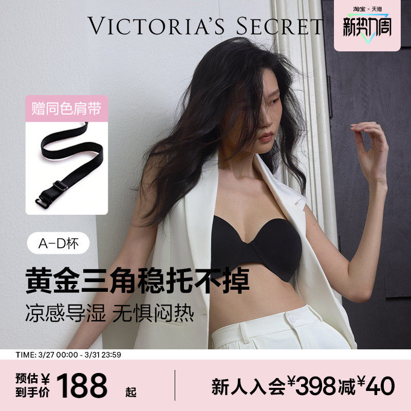 维密美背蹦迪文胸防滑导湿速干无肩带抹胸聚拢无痕粉底液内衣