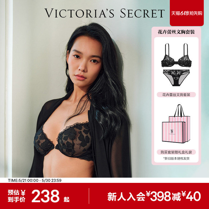 维密轻薄网纱刺绣软钢圈文胸内裤女套装情人节礼物送女友送老婆