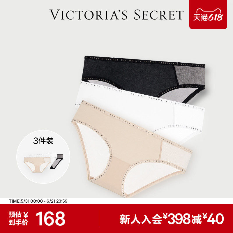 直降168|维密3件装裸感舒适包臀中腰三角裤内裤套装女2026春