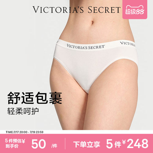 维密抗菌简约LOGO低腰三角裤