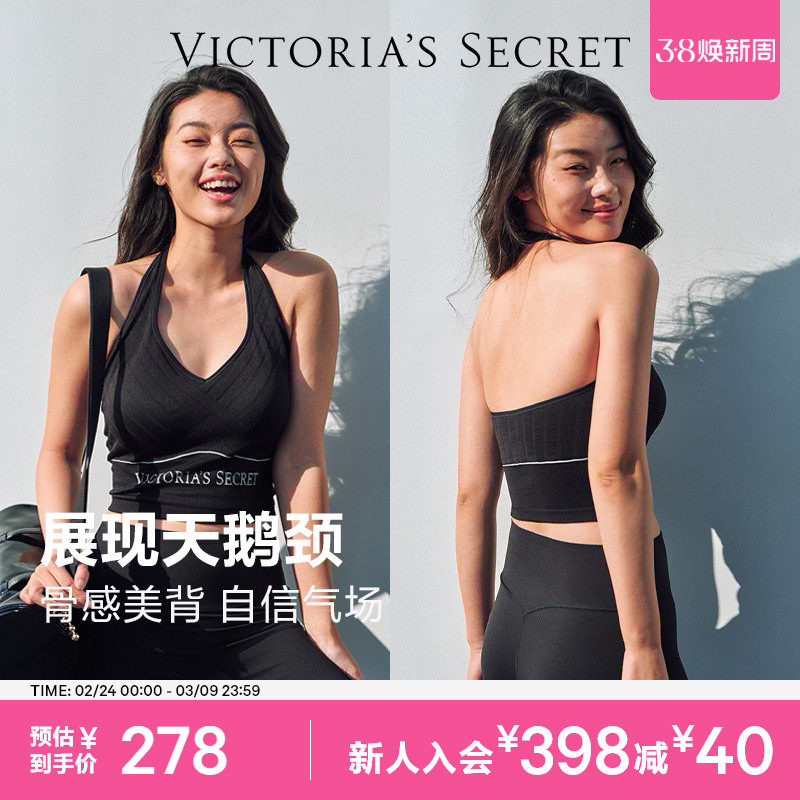 维密天鹅颈挂脖背心文胸LOGO弹力下围凉感速干舒适内衣女2026春
