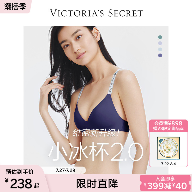 直降238|维密 全新小冰杯2.0Logo字母肩带凉感文胸内衣女夏薄_女士内衣_男士内衣_家居服