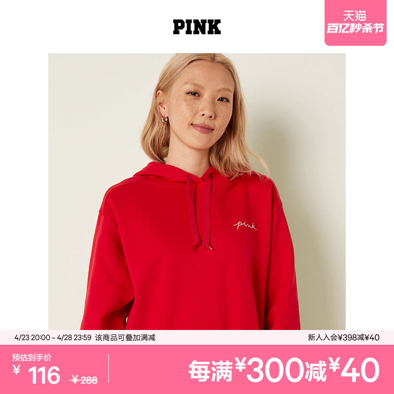 5折起|维密 PINK 舒适日常大学校园风款卫衣女连帽衫