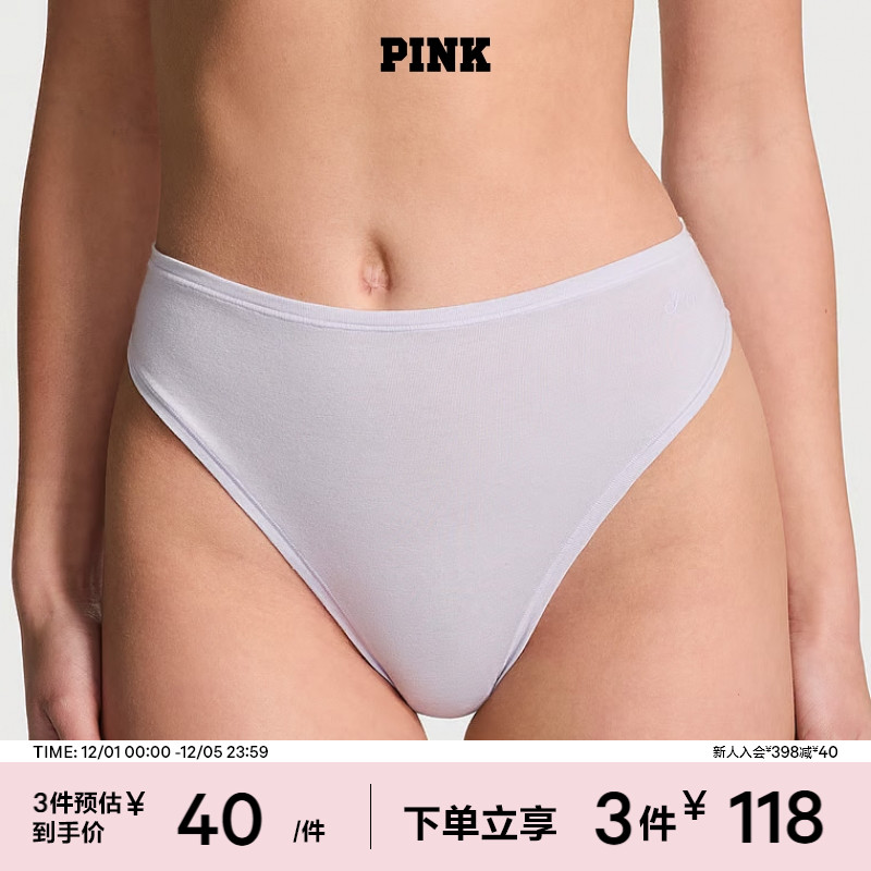 维密PINK法式棉质高腰三角裤