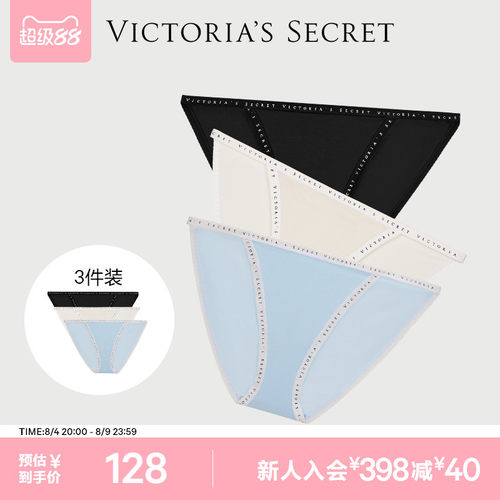 维密天丝莫代尔抗菌内裤女