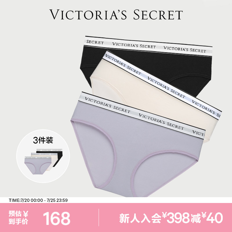 直降168|维密3件装时尚舒适LOGO字母腰带性感三角裤内裤女夏