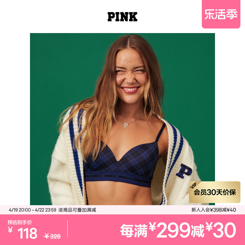 维密PINK聚拢小胸厚模杯文胸