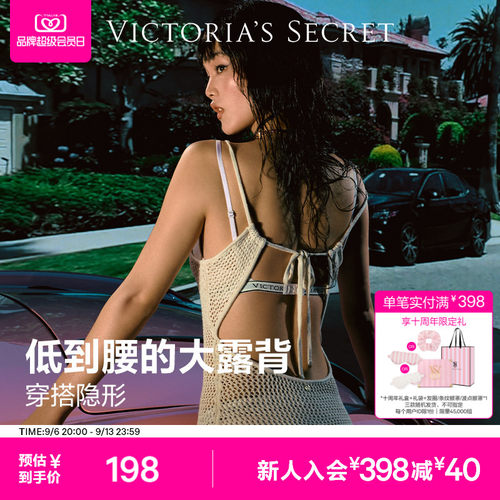 维密不思议大美背舒适聚拢文胸