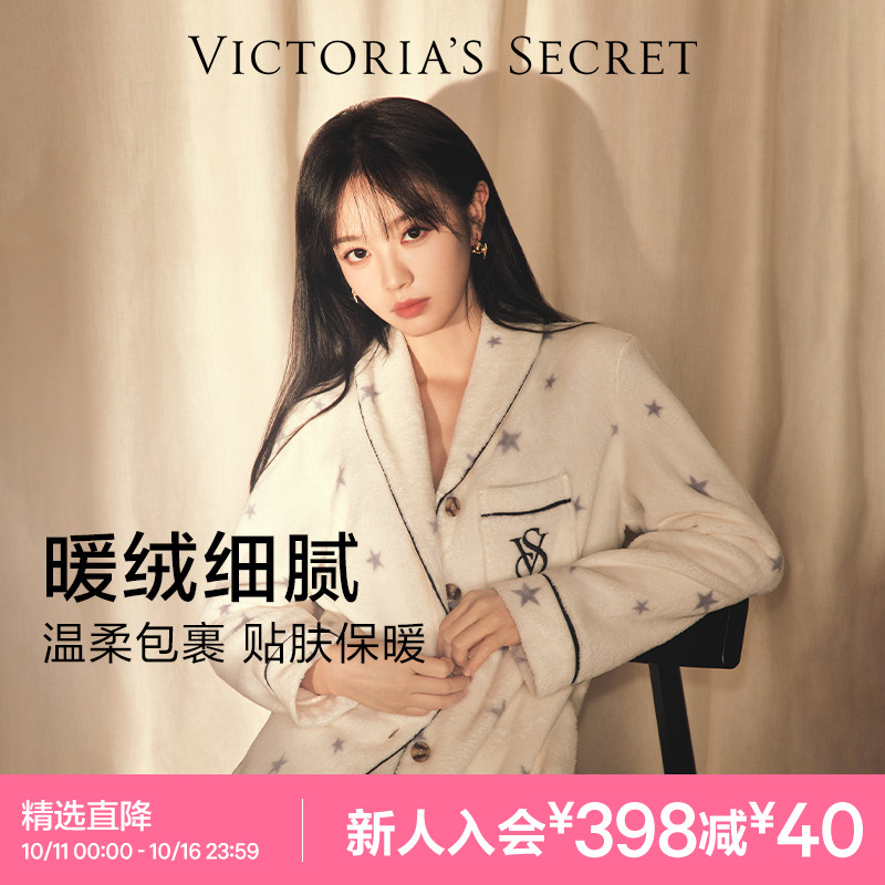 维密加厚法兰绒家居服套装睡衣