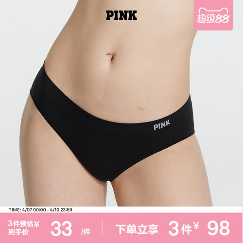维密PINK抗菌无痕舒适三角裤内裤