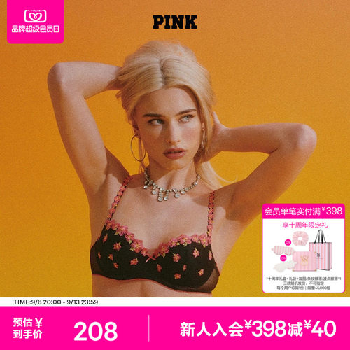维密桃气杯PINK花卉刺绣文胸