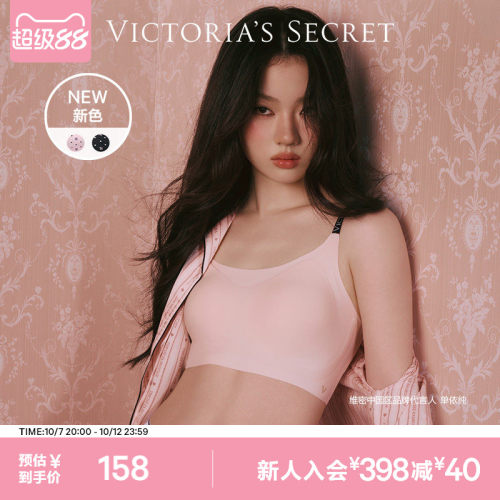 维密果冻条字母肩带软支撑背心