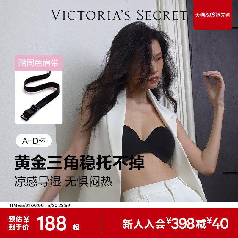 维密美背蹦迪文胸防滑凉感导湿速干无肩带抹胸聚拢无痕粉底液内衣