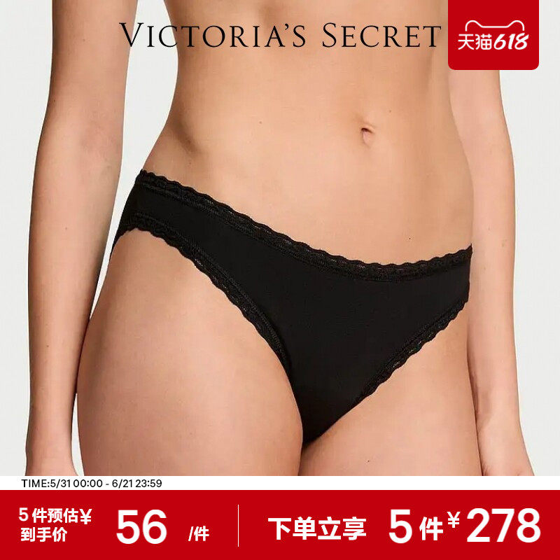 5件278|维密性感蕾丝饰边棉质低腰包臀比基尼三角裤内裤女