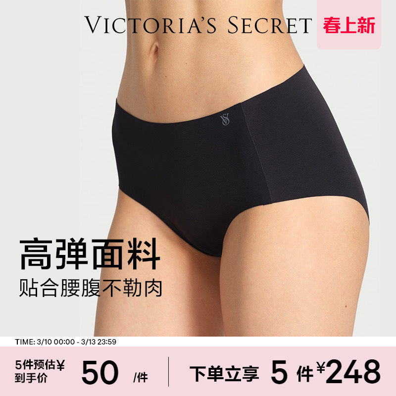 5件248|维密5A抗菌内裤高弹无痕轻薄无感中腰包臀三角裤女26