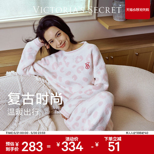 维密奶舒绒轻柔抗静电家居服睡衣