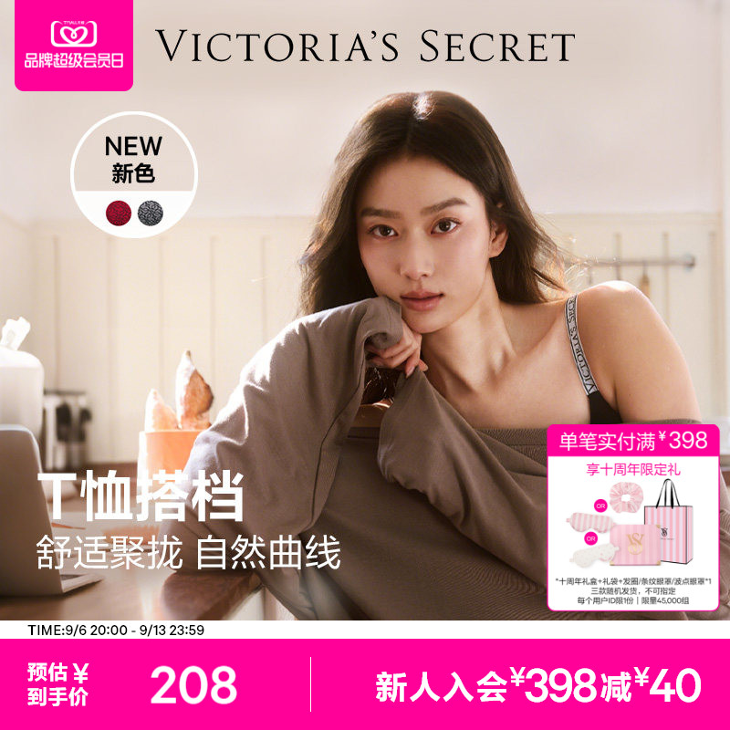 维密logo字母肩带文胸套装图片