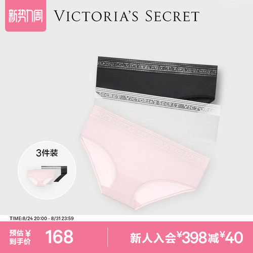 维密天丝莫代尔舒适包臀三角裤女