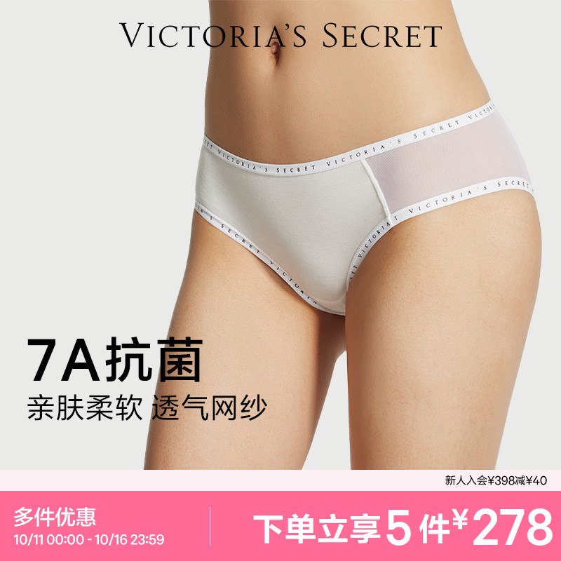 维密天丝™莫代尔7A抗菌内裤性感拼接网纱透气包臀三角裤女25秋