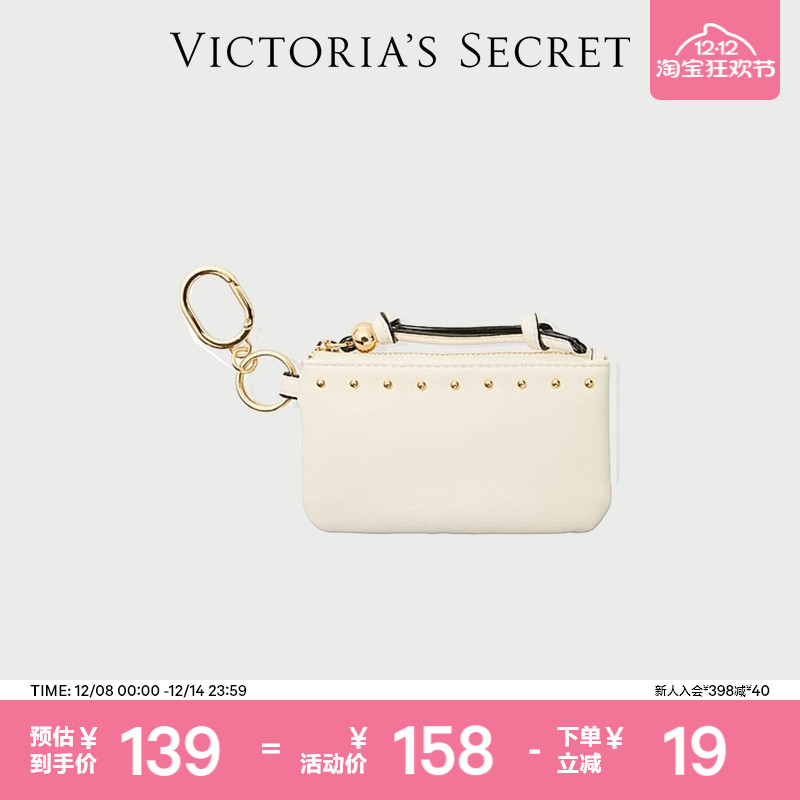 维密铆钉装饰实用零钱包