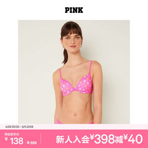 维密PINK外扩内衣聚拢小胸内衣