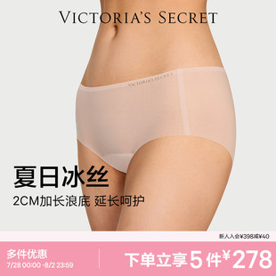女2025年春夏 三角裤 5件278 维密夏日冰丝柔软顺滑加长浪底内裤