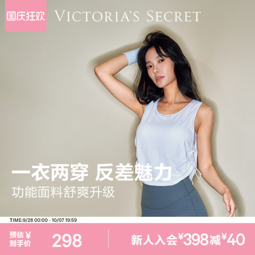 维密夏日抽绳运动背心内衣女