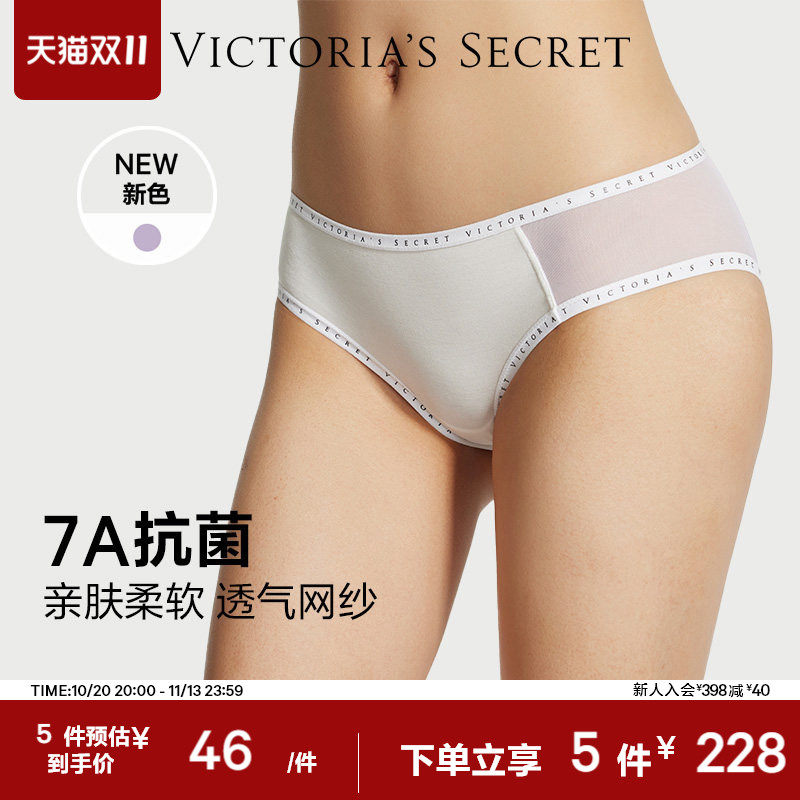5件228|维密天丝™莫代尔7A抗菌内裤性感网纱透气中腰包臀三角