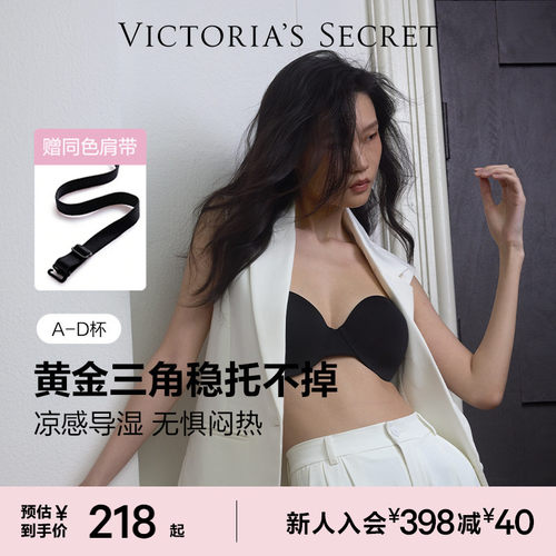 维密防滑可拆卸肩带蹦迪文胸内衣