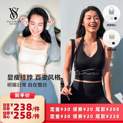 维密天鹅颈挂脖背心凉感速干文胸
