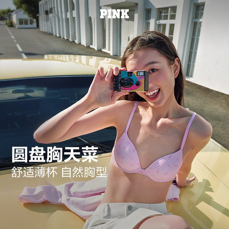 直降128|维密PINK 圆盘胸可调肩带无痕美背文胸内衣女夏薄款2804