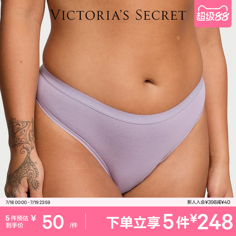维密弹力棉质中腰比基尼三角裤
