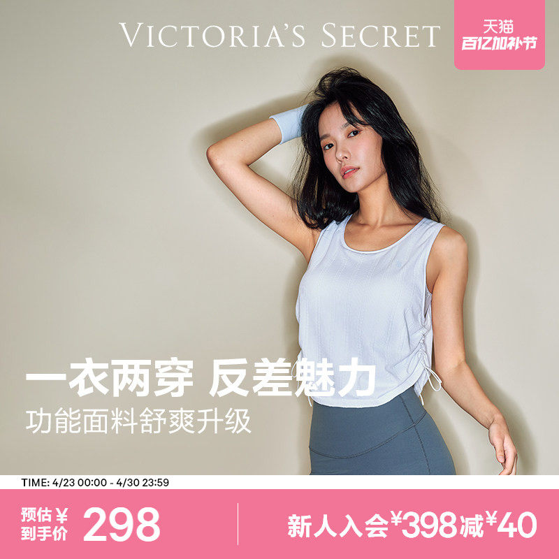 维密夏日抽绳运动背心速干凉感贴身干爽内含胸垫内衣女2026春