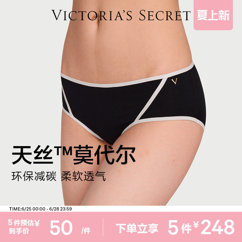 5件248|维密天丝莫代尔内裤撞色中腰7A抗菌三角裤女2026夏薄款 - 实物图