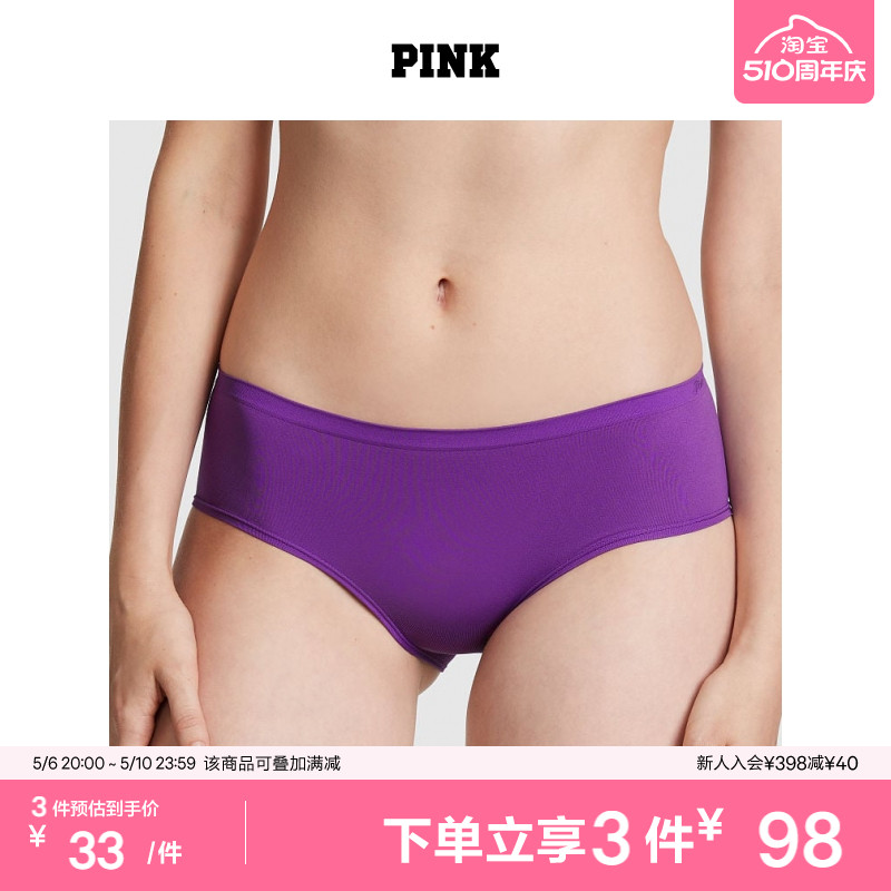 维密PINK无痕低腰舒适内裤女