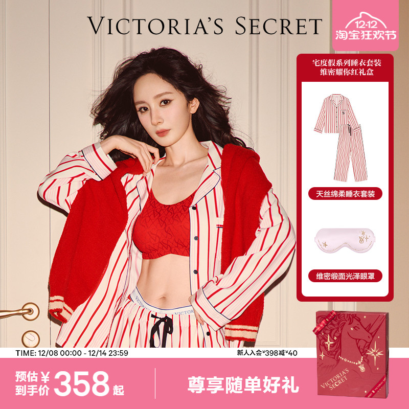 维密水光绸&天丝绵柔宠爱礼盒