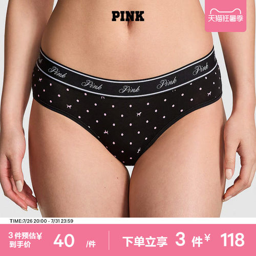 维密PINKLOGO弹力腰带内裤