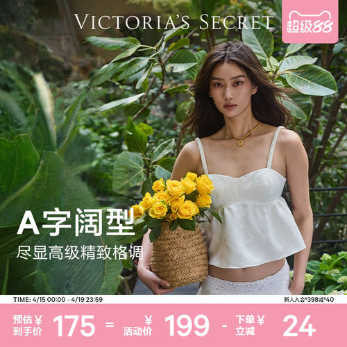 维密浮雕提花吊带上衣睡衣