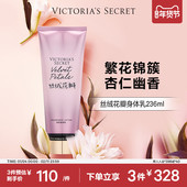 3件328 维密丝绒花瓣香氛身体乳保湿 滋润女乳液