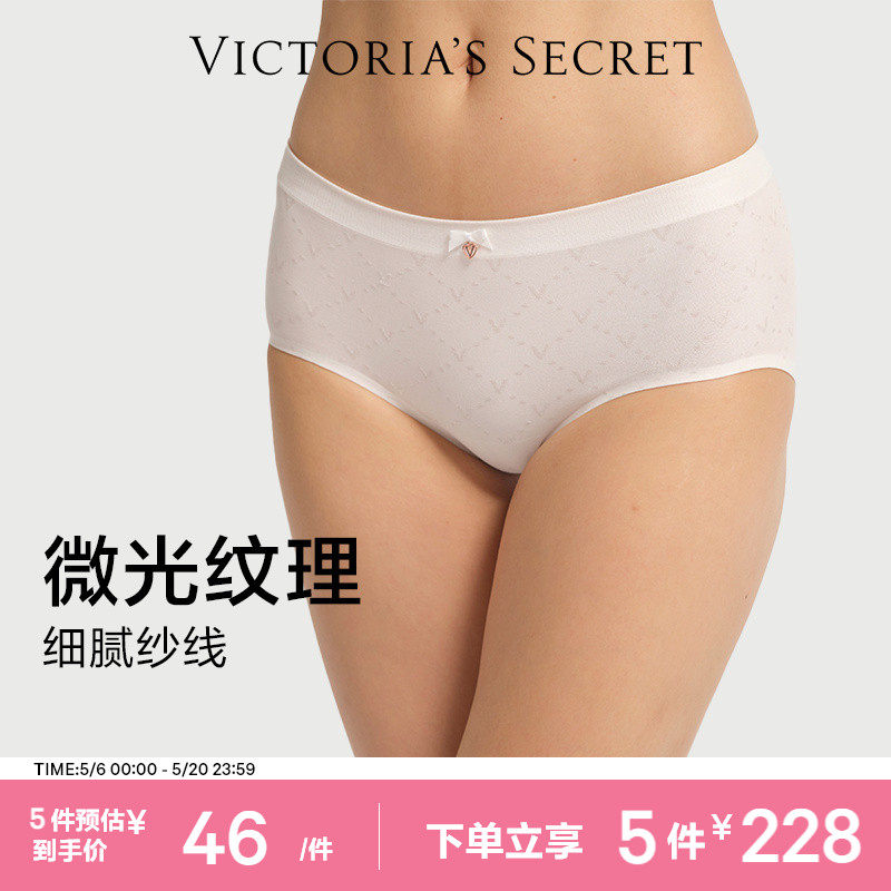 5件228|维密流光内裤精致LOGO纹理提花舒适亲肤三角裤女20