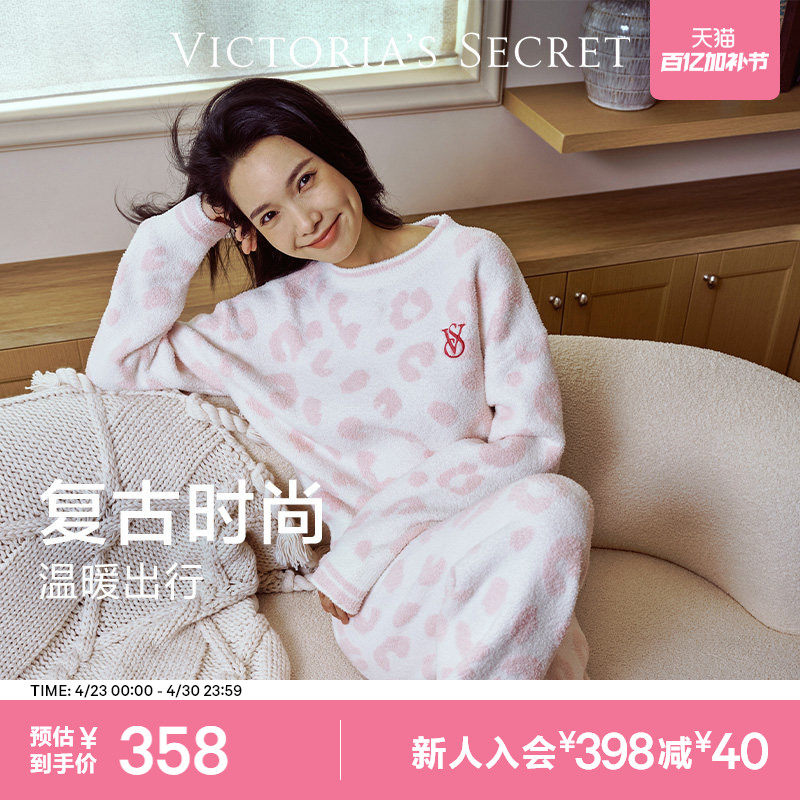 维密宅度假系列奶舒绒睡衣轻柔抗静电保暖家居服套装女可外穿