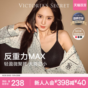 维密杨幂同款 女 果冻条反重力MAX文胸大胸显小凉感露背内衣套装